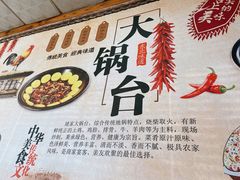 -姥家大锅台(魏各庄路店)