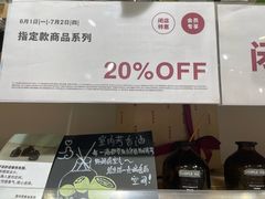 -MUJI无印良品(远洋未来广场店)