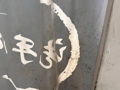 -友口福(大良店)