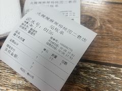 -火辣辣麻辣粉(桃园二巷店)