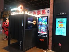 -CGV星星影城(颐堤港ScreenX店)