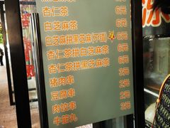 -谢怀亮芝麻茶