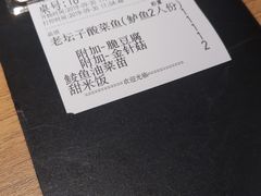 -太二酸菜鱼(汕头苏宁广场店)