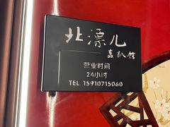 -老炮儿轰趴团建KTV桌游棋牌主题馆(五道口店（底商店))