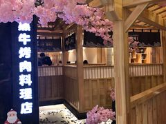 -九田家黑牛烤肉料理(石路天虹店)