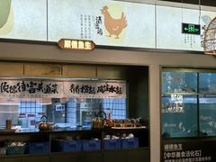 -得意咚瓜·顺德鱼生·冬瓜盅火锅