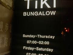 -The Tiki Bungalow提基小木屋酒吧