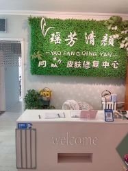 -宜肤清颜专业祛痘问题肌修护
