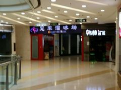 -冠军冰场CHAMPION RINK(百联又一城店)