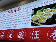 -韩亚武功旗花面胡家庙店