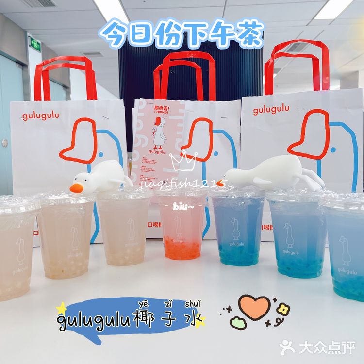 [加油][加油][加油] 今日份下午茶～大鹅大鹅椰子水！