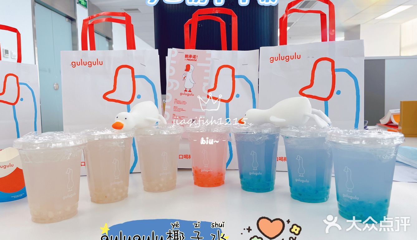 [加油][加油][加油] 今日份下午茶～大鹅大鹅椰子水！