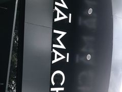 -MAMACHA妈妈茶(岳麓山店)