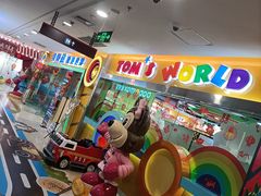 -汤姆熊欢乐世界(滨江店)