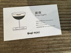 -Dogi&kiki Coffee(中心商务大厦店)
