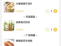 -陶陶居酒家(第十甫路总店)