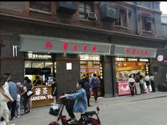 -新世界大丸百货