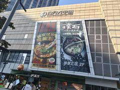-宝山日月光中心