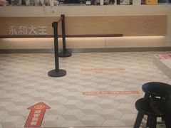 -永和大王(共和新路店)