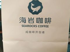 -海岩咖啡(南中环国金店)