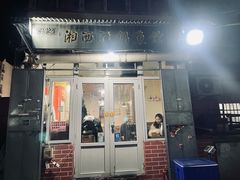 门面-灶知轩湘西石锅鱼(万佳广场店)