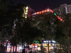 -朗琴音乐会所(八卦岭店)