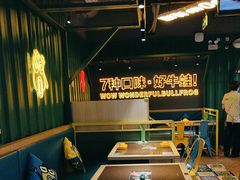 -蛙喔牛蛙(百联南方店)