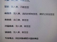 -红丫骨汤麻辣烫(汽车站店)