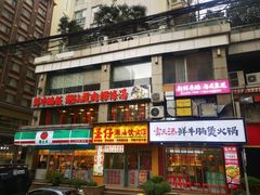 -阿当·小炒牛肉面(人广店)