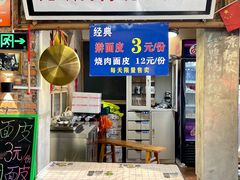 -呱呱叫民俗风味主题餐厅(沣峪口店)