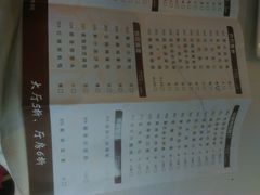 菜单-新海利(北岭店)