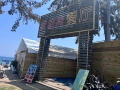 -玫瑰海岸文化旅游度假区