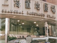 -上海置地广场(南京东路店)