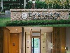 -苏州环秀晓筑养生度假村