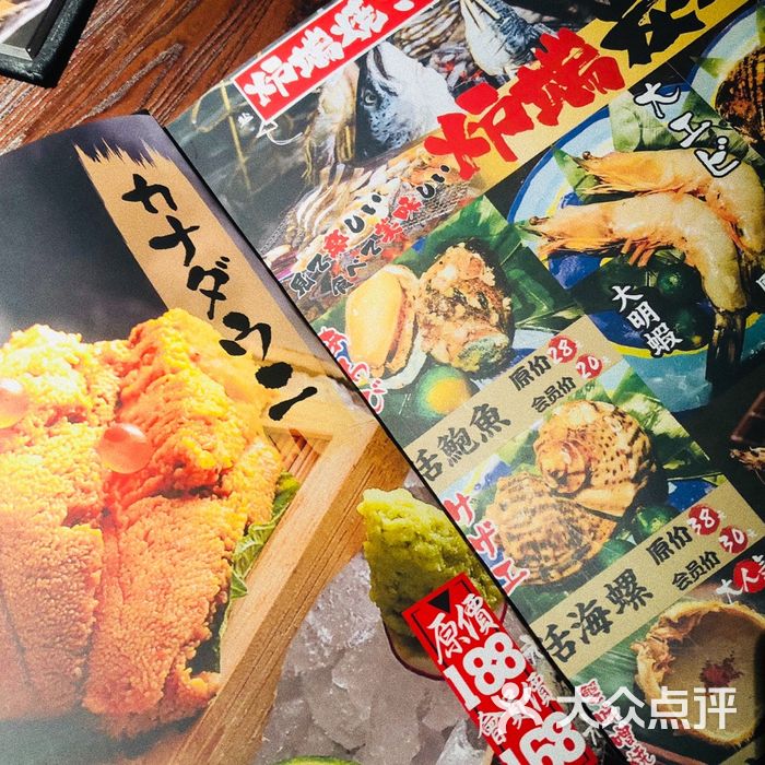 炉石六本目海鲜酒场炉端烧菜单图片-北京日本料理-大众点评网