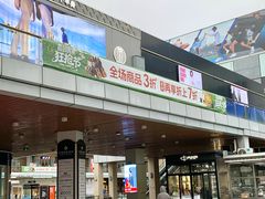 -首创奥特莱斯(北京店)