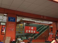 -深圳市厨安居酒店用品设备有限公司(湖溪大厦店)
