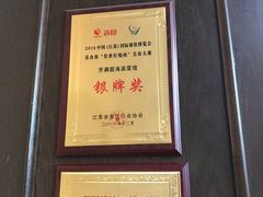 -芳满庭·江浙小馆(1912店)