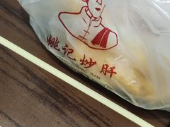 -姚记炒肝店(簋街店)