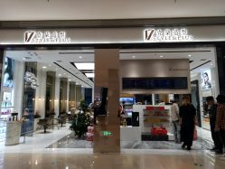 -17.壹柒·美学高定空间