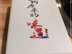 -嬷孙家潮汕牛肉火锅(北京路天河城店)