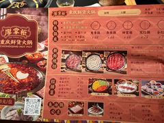 -廖掌柜·重庆鲜货火锅(上海首店)