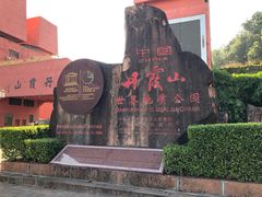 -丹霞山风景名胜区