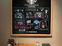 -星巴克(嘉定中信泰富万达广场店)