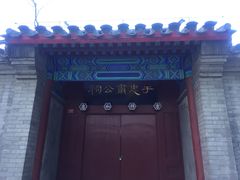 -于谦祠
