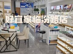 -好宜家眼视光·蔡司店(临汾店)