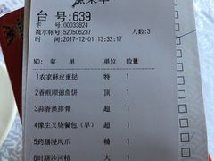 账单-盆满钵满·国家非遗传承(云台店)