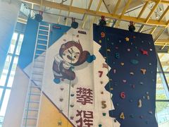 -攀猩儿童攀岩馆(宝乐汇店)
