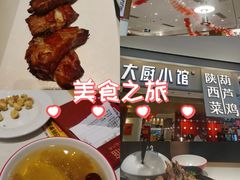-大厨小馆(华阳城店)