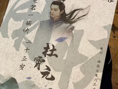 -剧狐剧本杀·月球探案馆(人民广场1号店)